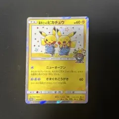 【値下げ交渉歓迎！】【美品】漫才ごっこピカチュウ 407/SM-P 値下げ交渉歓迎！】【美品】漫才ごっこピカチュウ 407/SM-P - メルカリ