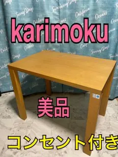2026年最新】カリモク家具 karimoku デスクの人気アイテム - メルカリ