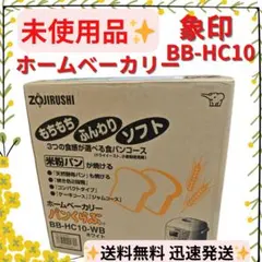 ZOJIRUSHI ホームベーカリー パンくらぶ BB-HD10-PH - メルカリ