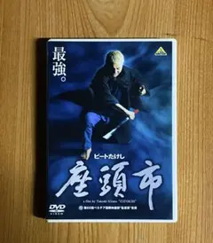 座頭市 DVD 北野武監督 - メルカリ