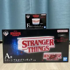 一番くじ ストレンジャーシングスA賞 リバーシブルロゴフィギュア 新品未開封