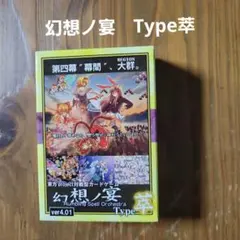 幻想ノ宴 / ゲンソウノウタゲ　20枚まとめて　...mr 幻想ノ宴DL版（ver1.0.1） - 雛札製作委員会（幻想ノ宴） - BOOTH