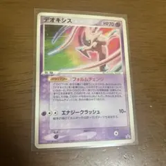 ポケモンカード デオキシス 明治 Meiji プロモ 011/PCG-P 9c2 - メルカリ