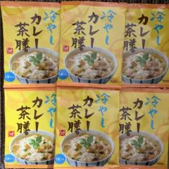 【6点セット】カルディKALDI カレー茶膳　3食入