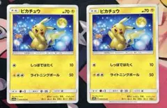 ピカチュウ 001/010 SNP ポケモンカード - メルカリ