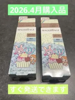 新品未使用品　マキアージュ 化粧下地　NEO クール　ミント