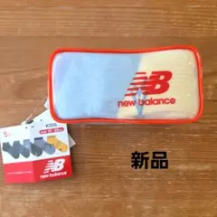 new balance 靴下 5足セット 21～23㎝ ポーチ付き