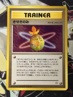 【PSA9】 きせきのみ ◆ 拡張パック第1弾 金、銀、新世界へ… ポケモンカード neo きせきのみ ◇ 拡張パック第1弾 金、銀、新世界へ