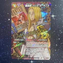 ミラバトX・ドレーク バジル・ホーキンス 懸賞金 - メルカリ