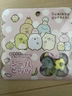【正規品】すみっコぐらし　シールビッツ　おはじき