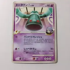 ドータクンG LV.54 ポケモンカード