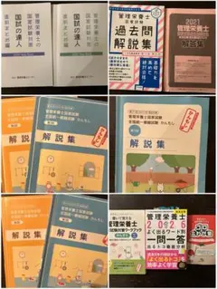 管理栄養士国家試験 第35-40回 問題集 - メルカリ