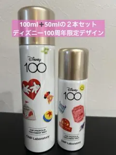 ☆新品☆＊CNP＊プロP＊ミスト＊化粧水＊ディズニー100＊限定品＊