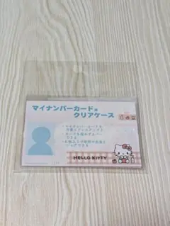 ハローキティ マイナンバーカード用 クリアケース ⚠5枚入り