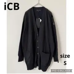 新品タグ付き iCB アイシービー スパンコール ラメニットロングカーディガン