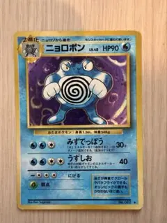 ポケモンカード ニョロボン [☆] 第1弾スターターパック/拡張パック 旧