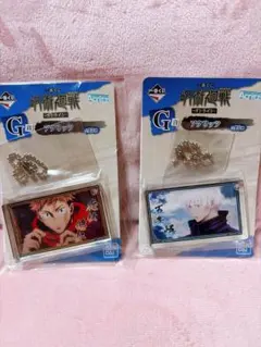 呪術廻戦 一番くじ G賞 アクキー 2個セット