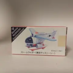 トミカ ミニカー ディズニー ストームライダー