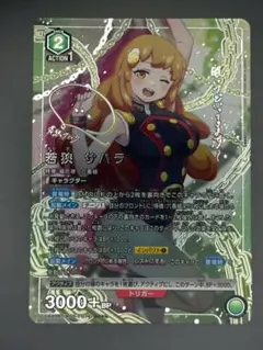 魔都精兵のスレイブ ユニアリ パラレル サハラ - メルカリ