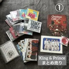 King & Prince まとめ売り