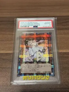 PSA10】遊戯王 灰流うらら 25th 絵違い QCAC - メルカリ