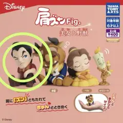 【新品・未開封】美女と野獣 カプセルトイ フィギュア
