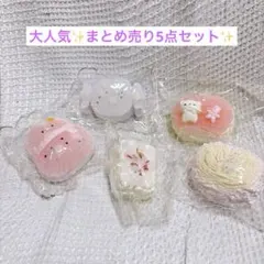 2026年最新】スクイーズまとめ売りの人気アイテム - メルカリ