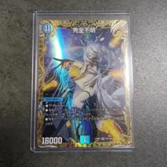 デュエマ 完全不明 金トレジャー - メルカリ