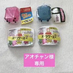 ♡アオチャン様専用ページ♡