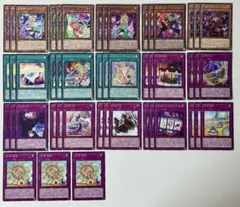 遊戯王 アメイズメント 驚楽園 デッキパーツ 48枚