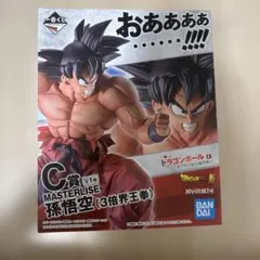一番くじ ドラゴンボール EX 天下分け目の超決戦!! C賞孫悟空　リペイント品 Amazon.co.jp: 一番くじ ドラゴンボール EX 天下分け目の超決戦
