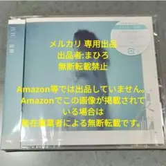 JUJU 夏蝉 初回仕様限定盤CD 新品未開封