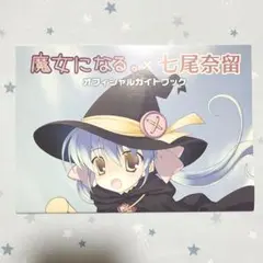鳴潮 WUWA TOGETHER 特典 タオル エイメス イベント ライブ 等身