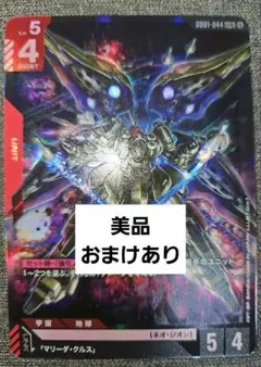 ガンダムカードゲーム ニュータイプライジング クシャトリヤ LR - メルカリ
