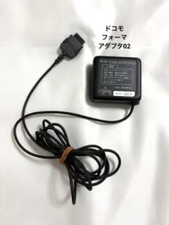 FOMAドコモ ACアダプタ02 やや傷あり富士通製 SHB