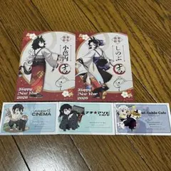 鬼滅の刃 午年 干支 特典 ポストカード ショップカード 胡蝶しのぶ 伊黒小芭内