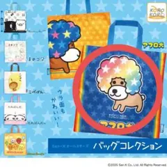 2025年最新】アフロ犬 エコバッグの人気アイテム - メルカリ
