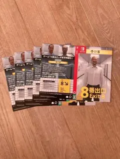 8番出口 Exit 8 Switch 限定配布品　フライヤー１０冊　非売品