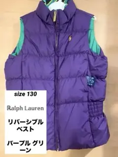 【美品】130cm ダウン ラルフローレン ベスト 紫 パープル リバーシブル