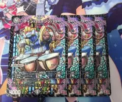 ティンパニー＝シンバリー 4枚セット