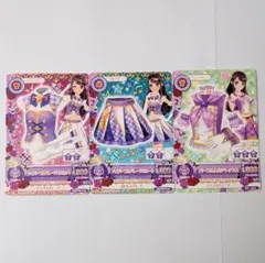 アイカツカード　ハイパープルパレードコーデ他