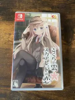 さくらの雲*スカアレットの恋 switch
