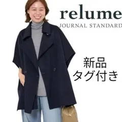 美品▪️ジャーナルスタンダード▪️ウールナイロンリバーベスト▪️ベージュ ジャーナルスタンダード レリューム JOURNAL STANDARD relume