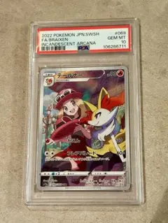 2026年最新】テールナー psa10の人気アイテム - メルカリ