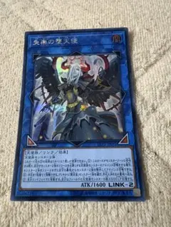 遊戯王　失楽の堕天使　シークレット　3枚セット Amazon.co.jp | 遊戯王カード 失楽の堕天使(シークレットレア) リンク