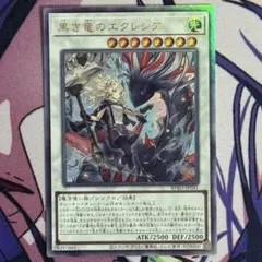 黒き竜のエクレシア ランキングデュエル プレイマット 新品未開封 公式 1枚 A 黒き竜のエクレシア プレイマット 未開封 - メルカリ