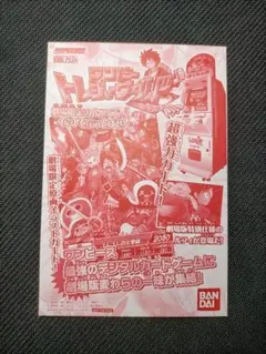 【未開封】ワンピー トレジャーワールド PR-01 モンキー・D・ルフィ 非売品