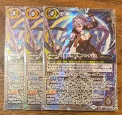 バトルスピリッツ 月光魔神 2枚セット - メルカリ