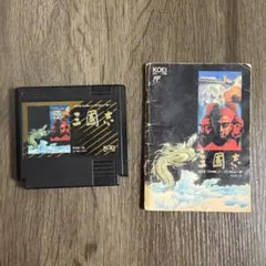 【動作未確認】三國志 ファミコンソフト 説明書付き