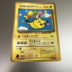 2026年最新】ピカチュウ 旧裏 コロコロの人気アイテム - メルカリ